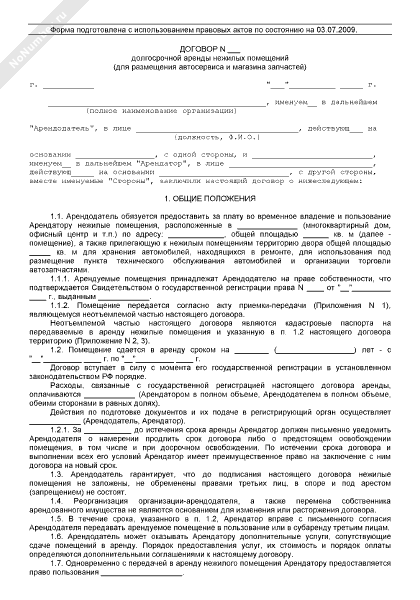 Договор Оказания Услуг Автосервиса
