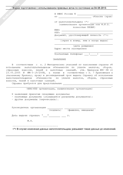 заявка на программное обеспечение образец