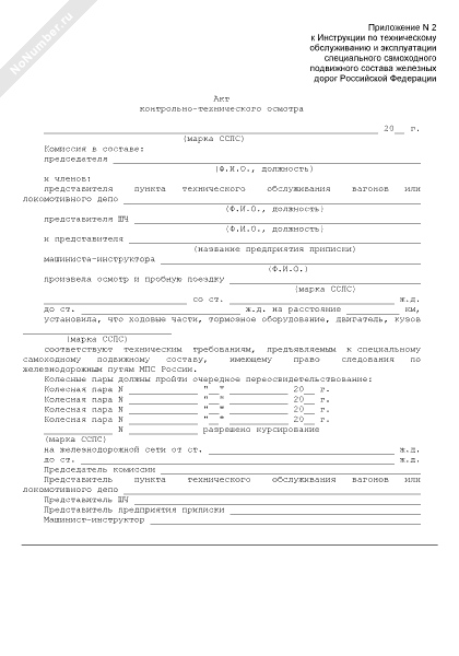 акт технического состояния сспс. акт обследования фасада здания. акт комиссионной проверки. коллективная жалоба на водоканал образец. акт контрольной проверки тормозов заполненный.