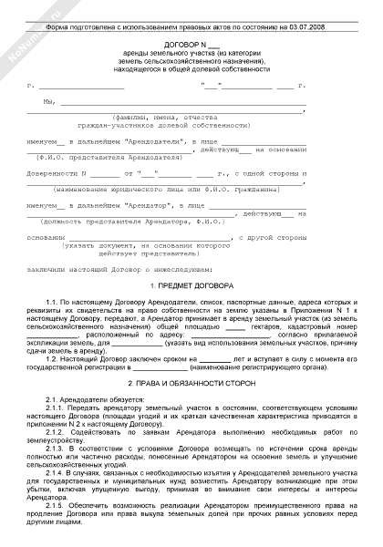 протокол собрания собственников долей на земельный участок. выдел земельного участка из общей долевой собственности. аренда земельного участка особенности. право совместной собственности и право долевой собственности. аренда земельного участка в долевой собственности.