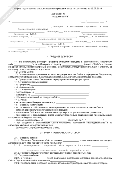 Сайт договор ру. Договор на разработку сайта образец. Договор на создание сайта. Типовой договор на создание сайта образец. Договор на разработку дизайна.