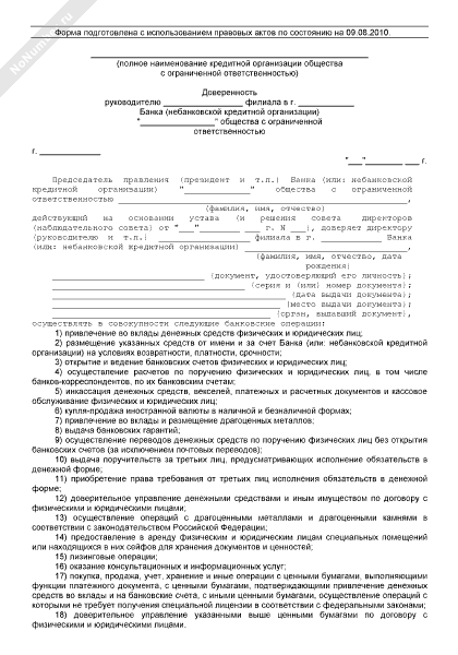 доверенность на генерального директора. доверенность на руководителя филиала образец. образец доверенности для банка. доверенность от директора филиала. доверенность от руководителя организации образец.