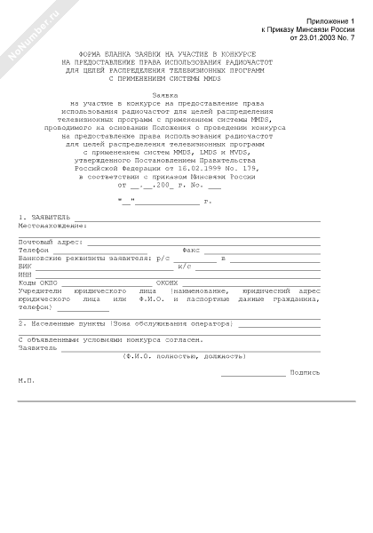 Заявка на конкурс образец. Заявка на участие образец. Заявка на участие в мероприятии. Заявка на конкурс образец. Заявка на участие в конкурсе образец заполненный.
