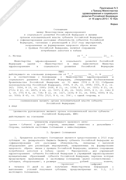 локальное соглашение. региональное соглашение. отраслевое соглашение образование. отраслевое соглашение здравоохранения. соглашение между министерством.