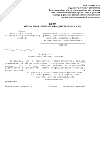 Уведомление о прекращении срочного трудового договора образец. Уведомление о прекращении участия. Уведомление о прекращении участия. Уведомление об окончании срока действия договора оказания услуг. Уведомление об истечении срока трудового договора образец.