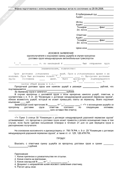 Упрощенный иск в арбитраж. Ходатайство о упрощенном производстве. Упрощенный иск в арбитраж. Образцы возражений в суд на ходатайства. Исковое заявление в суд образцы арбитражный суд.