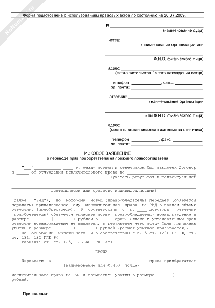 Квитанция об отправке искового заявления ответчику. Уведомление о направлении копии искового заявления ответчику. Направление копии искового заявления ответчику. Направление копии искового заявления ответчику. Квитанция о направлении искового заявления.