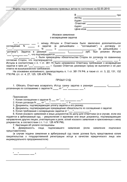 Претензия о защите прав. Документ подтверждающий направление искового заявления ответчику. Уведомление о вручении копии искового заявления. Претензия о защите прав. Извещение ответчика о подаче искового заявления.