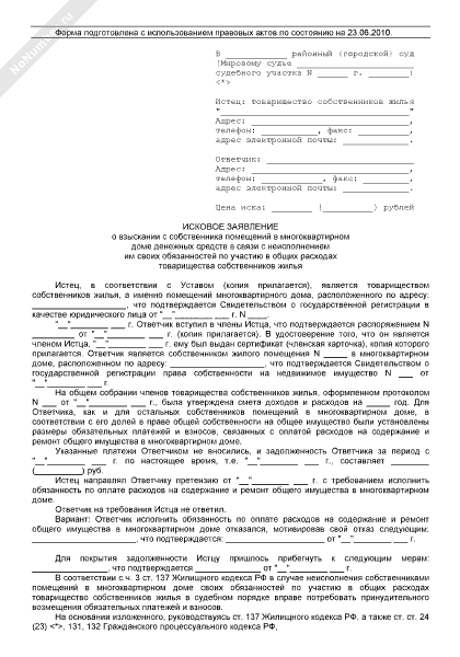 заявление о взыскании задолженности за коммунальные услуги. заявление в суд на управляющую компанию на перерасчет образец. пример искового заявления на разделение лицевого счета. исковое заявление о взыскании задолженности по жкх образец. исковое заявление оплата коммунальных услуг.