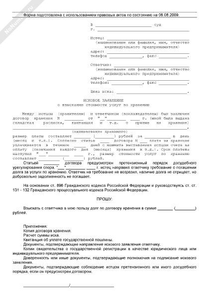 Исковое заявление в суд на алименты без брака. Направление искового заявления ответчику. Направление искового заявления ответчику. Направление искового заявления ответчику. Направление искового заявления ответчику.