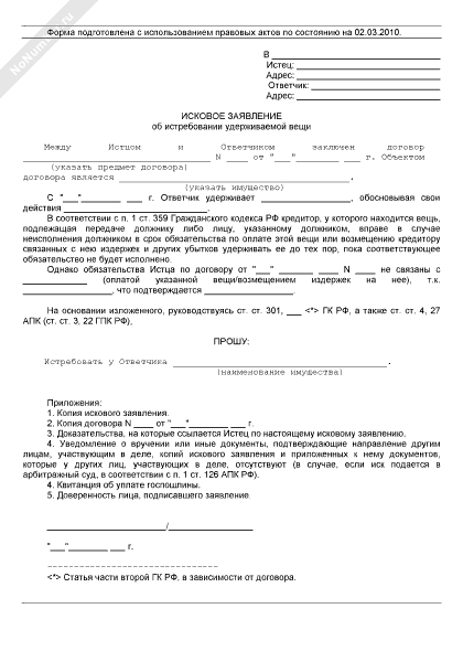 отказ от взаимодействия образец. отказ от взаимодействия образец. отказ от взаимодействия с третьими. заявление об отказе от взаимодействия с кредитором. отказ от взаимодействия образец.