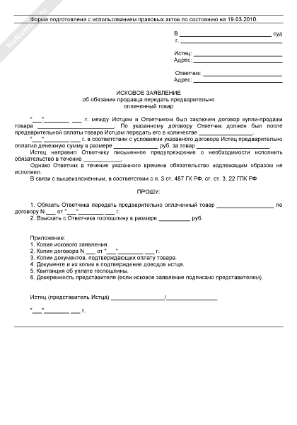 Уведомление о вручении искового заявления ответчику. Уведомление о вручении искового заявления образец. Уведомление о подаче искового заявления в суд. Уведомление о вручении искового заявления образец. Уведомление о исковом заявлении.