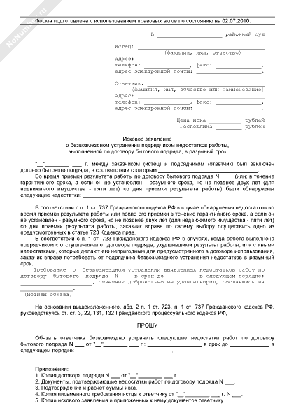 Разумный срок уголовного судопроизводства. Договор подряда ответственность. Права заказчика и подрядчика. Недостатках подрядчику в разумный срок. Недостатках подрядчику в разумный срок.