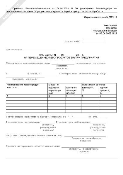 образец заполнения ос 15 основных средств образец заполнения ос 15 основных средств