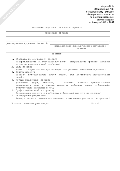 Описание социально значимого проекта, реализуемого периодическим ...