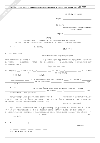 заявление на компенсацию затрат. как написать заявление на командировочные. заявление на возмещение затрат. заявление о ходатайстве в суд. образец обращения в фонд социального страхования.