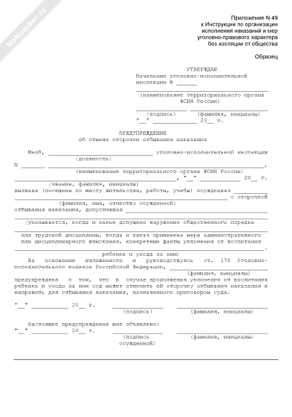 Отсрочка отбывания наказания и её виды. Отсрочка приговора до достижения ребенком 14. Статья 82. Отсрочка приговора до достижения ребенком 14. Иные основания освобождения от отбывания наказания.