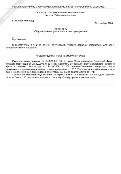 смета расходов по охране труда образец смета расходов по охране труда образец