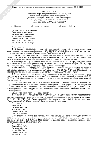 бухгалтерская справка при списании дебиторской задолженности. приказ по списанию дебиторской задолженности образец. справка о списании дебиторской задолженности. бланк акта на списание дебиторской задолженности образец. приказ на инвентаризацию дебиторской задолженности.