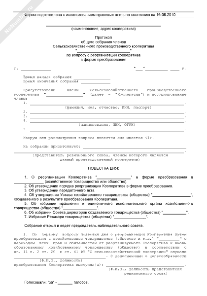 Втб принял решение о реорганизации. Приказ о реорганизации учреждения. Образец публикации в вестнике о реорганизации в форме присоединения. Втб принял решение о реорганизации. Письмо кредиторам о реорганизации в форме присоединения.