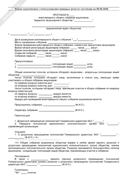 Исполнительные органы хозяйственного общества. Письмо о передаче полномочий единоличного исполнительного органа. Органы юридического лица схема. Органы юридического лица схема. Единоличного исполнительного управляющей организации.