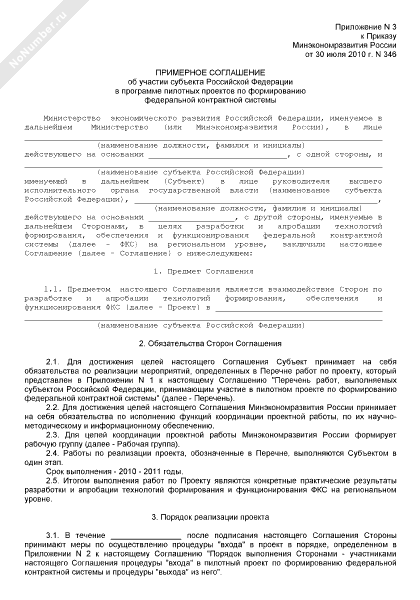 Договор на оказание социальных услуг пример. Примерная форма договора предоставления социальных услуг. Примерная форма договора предоставления социальных услуг. Договор на оказание социальных услуг по 442-фз образец. Пример договора о предоставлении социальных услуг заполненный.