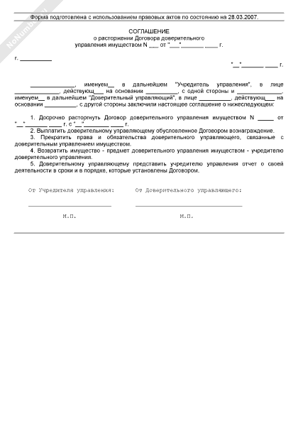 как оформить приложение к договору образец. приложение к договору образец. договор поставки спецификация к договору поставки образец. как оформляется приложение к договору. договоры о союзе стран.