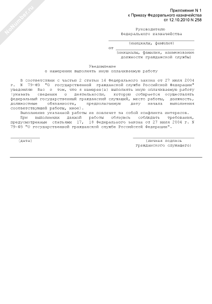 Уведомление о намерениях образец. Уведомление о подаче иска. Уведомление о намерениях образец. Соглашение о намерениях сотрудничества образец. Гарантийное письмо о намерениях.