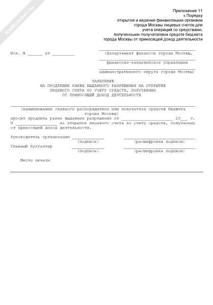 заявление на объединение счетов