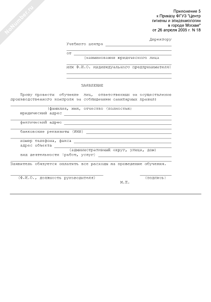 Заявка на подбор персонала пример. Заявка на обучение образец. Оставить заявку на обучение. Навигатор дополнительного образования работа с заявками. Заявление на перевод на индивидуальное обучение.