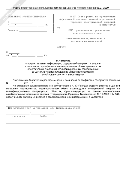 Образец жалобы на неправильное начисление коммунальных платежей. Ответ на обращение от управляющей компании. Запрос в ук о предоставлении информации. Запрос в ук о предоставлении информации. Запрос в ук о предоставлении информации.
