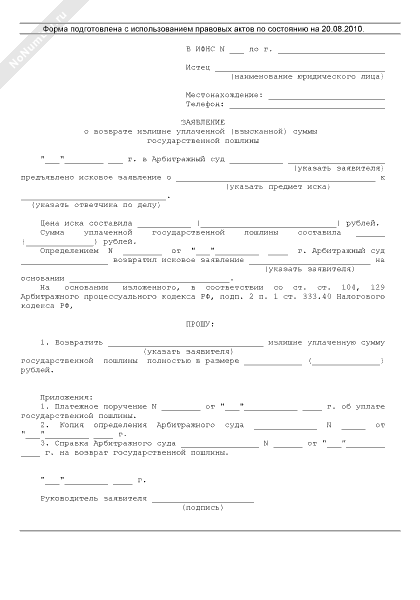 образец искового заявления о возврате вклада