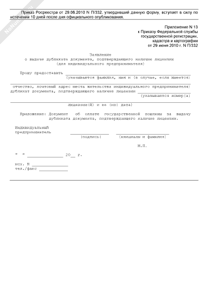 заявление о выдаче документов связанных с работой