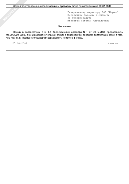 заявление приставу о снижении. заявление приставам о сохранении прожиточного минимума образец. заявление о прожиточном минимуме образец приставам. заявление о сохранении доходов. заявление с сохранением заработной платы образец.