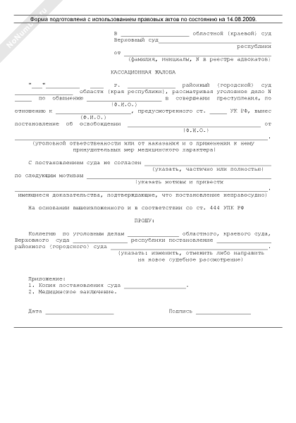 образец искового заявления о признании лица недееспособным. как выглядит документ об эмансипации. заявление об эмансипации. заявление на эмансипацию несовершеннолетнего образец. заявление об эмансипации.